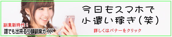 副業新時代!誰でも出来る少額副業ガイド